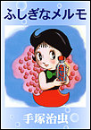http://haishin.ebookjapan.jp/contents/images-m/MERUMO60.jpg