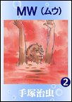 http://haishin.ebookjapan.jp/contents/images-m/MW00260.jpg
