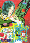 Petshop of Horrors�@�i4�j