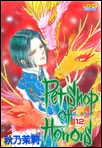 Petshop of Horrors�@�i12�j