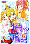 Petshop of Horrors�@�i16�j