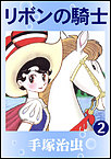 http://haishin.ebookjapan.jp/contents/images-m/RIBON260.jpg