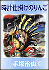 http://haishin.ebookjapan.jp/contents/images-m/RINGO60.jpg