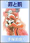 http://haishin.ebookjapan.jp/contents/images-m/TUMITO60.jpg