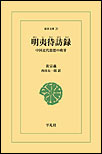 ���B���̂��߂ɂ����Ȃ����󂵂������̈�b���������҂́A�񒩂Ɏd���邱�Ƃ������Ƃ����A�R��ɉB�ق��Đ؁X�Ɩ��ӂ�i����B�����̃��\�[�Ƃ�΂��l���ɂ����قȎv�z�̏��B