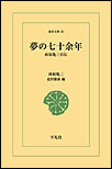 �吳�U�N(1917)�A�������B���t�̎��݌��g�Ə̂��āA�i�Q���Ƃ̊ԂɂP��4500���~�̎؊������񂾐����T�O�B���ۓI�Ȗ��ƂȂ����u�����؊��v�̗��ʂ𖾂炩�ɂ���A�g�p�ɂ݂������U�̋L�^�B