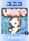 http://haishin.ebookjapan.jp/contents/images-m/UNICO260.jpg