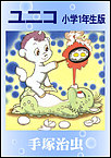 http://haishin.ebookjapan.jp/contents/images-m/UNICOS60.jpg