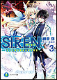S.I.R.E.N.