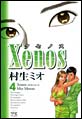 Xenos �N�Z�m�X