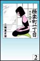 �Ɋy���꒚�ځ@�Ōƒn���с@�i2�j