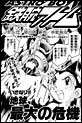 ASTROBOY �S�r�A�g���@�R���R���R�~�b�N�Ł@�i2�j
