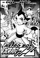 ASTROBOY �S�r�A�g���@���w�ܔN���Ł@�i1�j