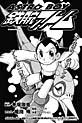 ASTROBOY �S�r�A�g���@���w�ܔN���Ł@�i2�j