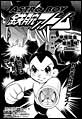 ASTROBOY �S�r�A�g���@���w�Z�N���Ł@�i2�j