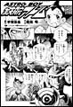 ASTROBOY �S�r�A�g���@���w�Z�N���Ł@�i4�j