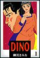DINO�i�f�B�[�m�j�@
