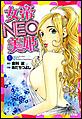 ����NEO�@-���P-