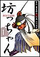 BOCCHAN �V�������