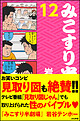 �݂����蔼����