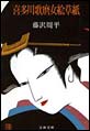 �쑽��̖����G����
