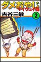 �_�����₶�E�}�C�E�F�C�ҁ@�i2�j