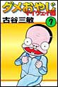 �_�����₶�E�}�C�E�F�C�ҁ@�i7�j