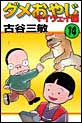 �_�����₶�E�}�C�E�F�C�ҁ@�i14�j