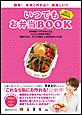 ���ł����ٓ�BOOK