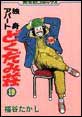 �Ɛg�A�p�[�g�ǂ����ݑ��@�i19�j
