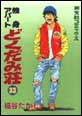 �Ɛg�A�p�[�g�ǂ����ݑ��@�i33�j