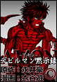 AMON�f�r���}���َ��^