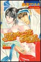 砂漠のシークと桜の姫君
