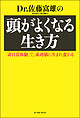 Dr.�����x�Y�̓����悭�Ȃ鐶����