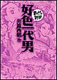 �D�F���j�@-�܂񂪂œǔj-