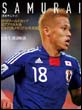 SAMURAI−2010ワールドカップ南アフリカ大会日本代表メモリアル写真集