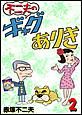 �s��v�̃M���O���肫