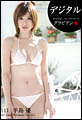 Vol.111 手島優