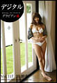 Vol.117 原幹恵