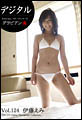 Vol.124 伊藤えみ