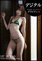 Vol.127 南まりか