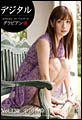 Vol.130 中川杏奈