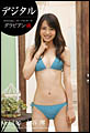 Vol.140 大谷澪