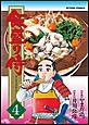 �ѐ��莘�@�i4�j