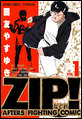 ZIP�I�|�Ȃ���|�@�i1�j
