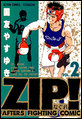 ZIP�I�|�Ȃ���|�@�i2�j