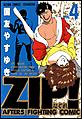ZIP�I�|�Ȃ���|�@�i4�j