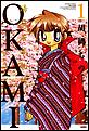 ���h�ᑐ����OKAMI-������-