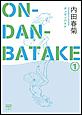 ON�EDAN�EBATAKE