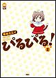 �҂�҂�I�@�i2�j